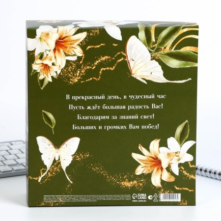 Gift set Diary and thermostatic "Teacher Source and Knowledge"-9