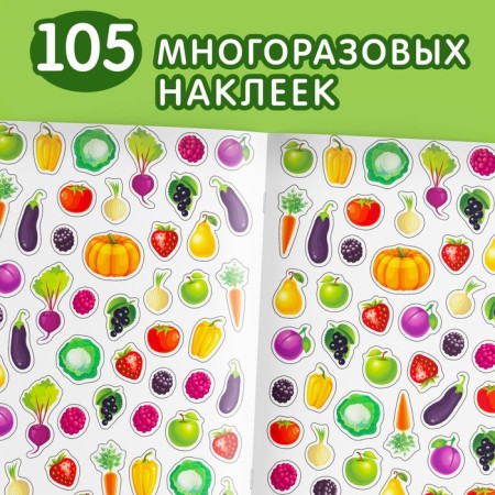 Reusable stickers “what is growing where”, A4 format-2
