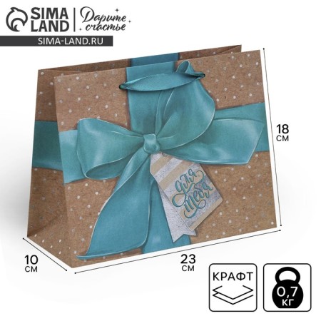 Package Gift Craft Horizontal, packaging, “someone’s special”, MS 23 x 18 x 10 cm