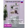 Stella on the washing machine Supra CS-B6804, 156x68x26 cm, color gray color