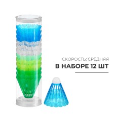 Volan for badminton, 12 pcs., Plastic, color mix