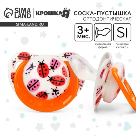 Nipple - orthodontic dummy, silicone, +3 months., "God's cow"