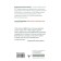 Lessons of the master nlp. Effective communication techniques. Vladislavova N.