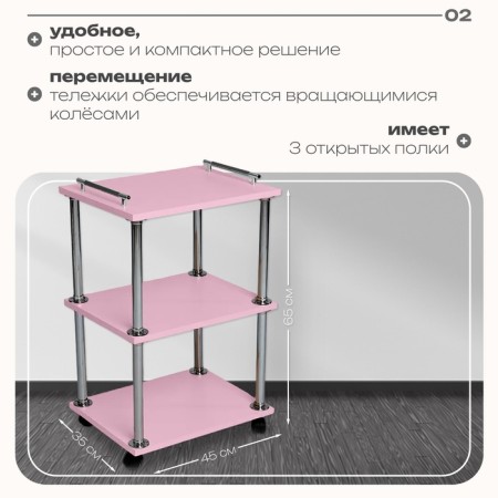 Cosmetological trolley, size 65 × 45 × 35 cm, pink color-1