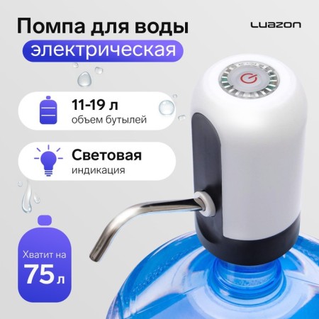 Water pump Luazon LWP-05, electric, 4 watts, 1.2 l/min, 1200 mAh, from USB, mix