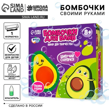 DIY bombs with your own hands "Milo Avacado", 1 form