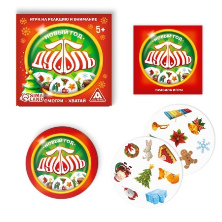 New Year's board game "New Year: Dubbl Combo", 4 in 1, 5+-1