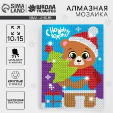 New Year's diamond mosaic for children with partial filling on the stand “New Year. Bear 