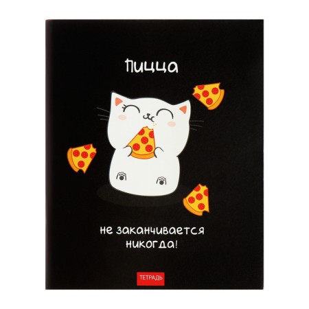 A set of notebooks of 4 pieces, 96 sheets in the Calligrata cage "Fit joys", covered cardboard, block offset-4