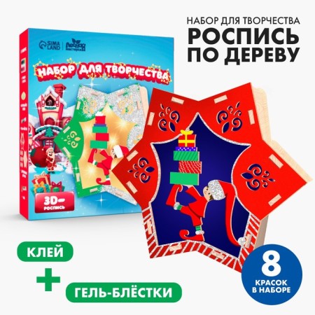 New Year's painting on the tree "New Year! Santa Claus ", with luminous sand
