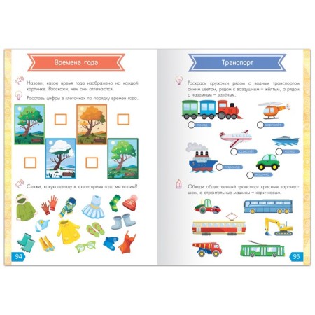 The training book "Annual Course Course" for children 4-5 years old, 100 p.-5