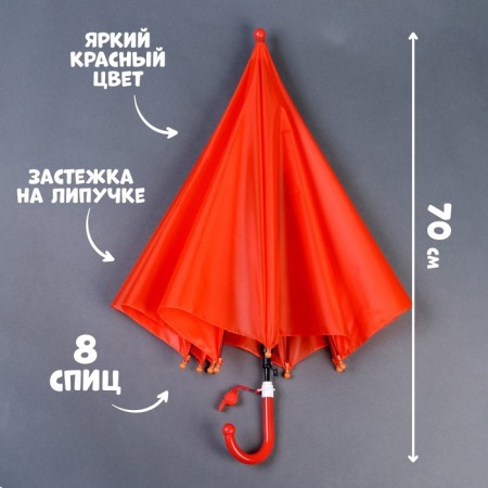 Walking umbrella semi -automatic d = 90cm, red color-1