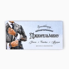 The envelope for money on watercolor cardboard 