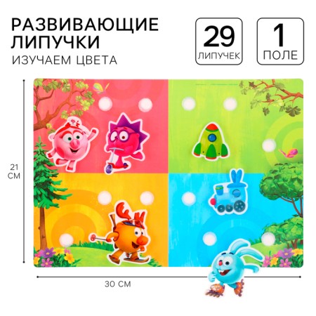 Developing Velcro game, designer “Fun Velcro. We study the colors ", Smeshariki