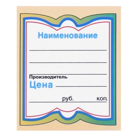 Cardboard price tag 100 pieces "butterfly-4", 25 sheets in the set