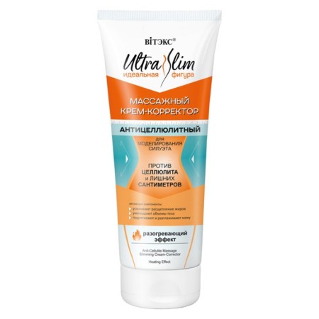 Anti-cellulite cream-corrector, with a warming effect, 200 ml