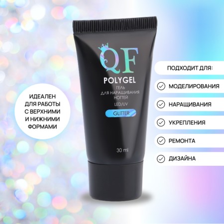 Polygel for building Glitter, 3 phase, 30 ml, LED/UV-1