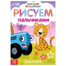 Finger coloring 