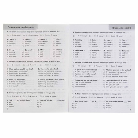 3000 tests in English. 4th grade. Uzorova O.V.-1
