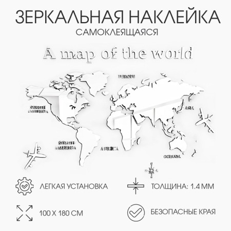 Interior stickers "World Map", mirror, decor on the wall, panel 100 x 180 cm-3