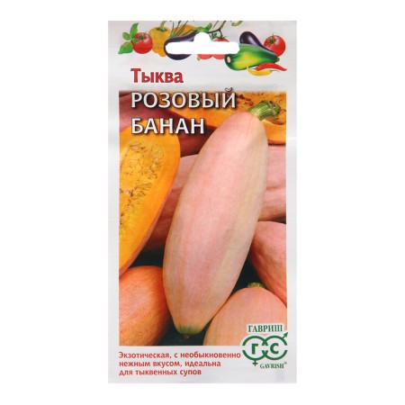 Pink banana pumpkin seeds, 2.0 g
