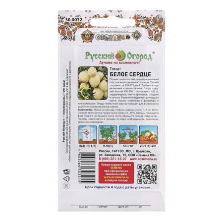 Seed Tomat "White Heart", c/p, 0.1 g-1