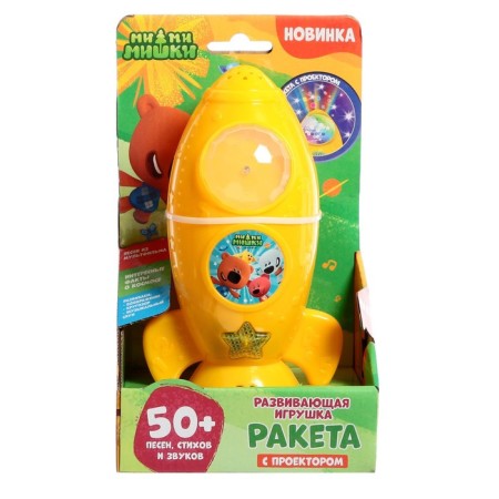 Mi-Mi-Mi-Mim toy “Rocket with a Projector”, 50 songs, poems, sounds, light effects-5