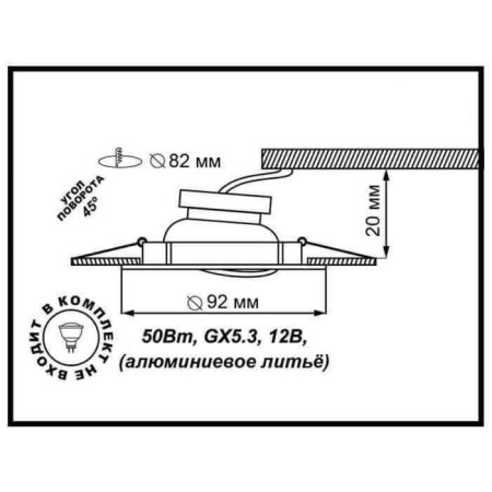 Built -in lamp Novotech, 50 W, Gx5.3, 12 V, 82x82 mm, d = 82 mm, silver color-1