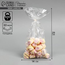 Propylene package 