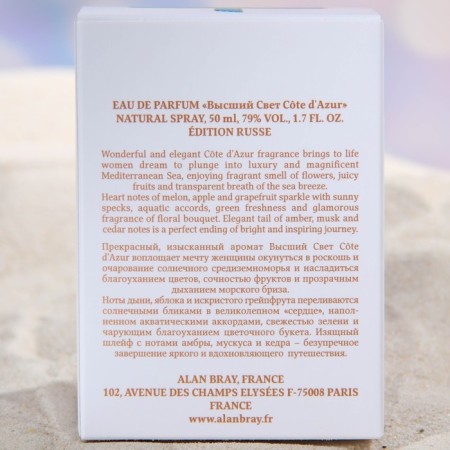 Perfume Water Women's Higher Light Couth D’Azur, 50 ml-2