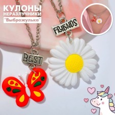 Kuulons Demetrons “Chosen” butterfly and Flower, 45 cm, colored in silver