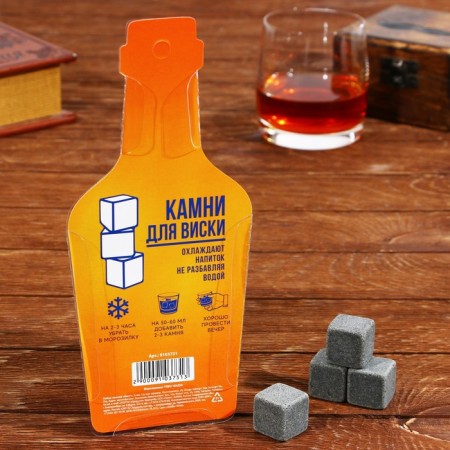 A set of stones for whiskey "fan", 4 pcs-3