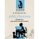 SelfMama. Life hacks for a working mother. Petranovskaya L.V.