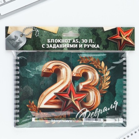 Set: Double notebook with tasks and pen "February 23"-12