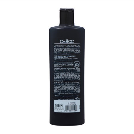 SYOSS Color shampoo, for dyed and highlighted hair, 450 ml-1
