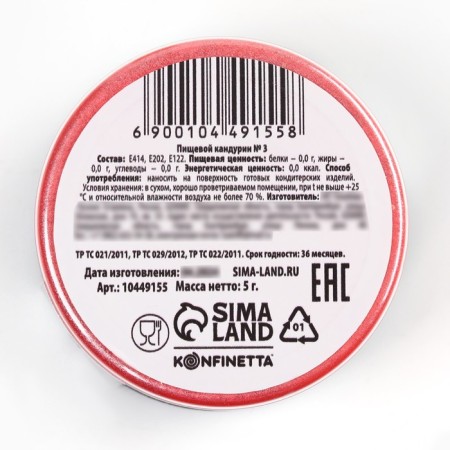 Kandurin large “coral” for desserts and drinks, water -soluble, 5 g.-4
