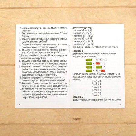 Monads “Collect on the model”, 32 pcs., With cards, according to the Montessori method-8