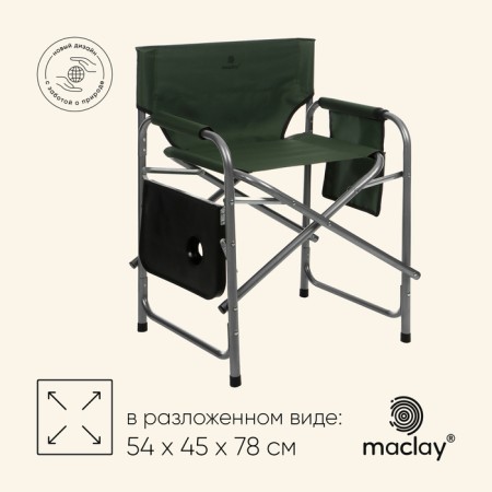 Folding chair with a table, 54 x 45 x 78 cm, up to 120 kg, green color