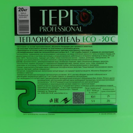 Теплоноситель TEPLO Professional ECO - 30, основа пропиленгликоль, 20 кг-1