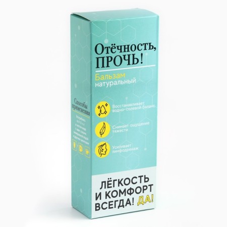 Balsam Balm "swelling": rose hips, mountain ash, staptrack, lingonberry, chicory, strawberries, plantain, in a plastic bottle, 250 ml.-3