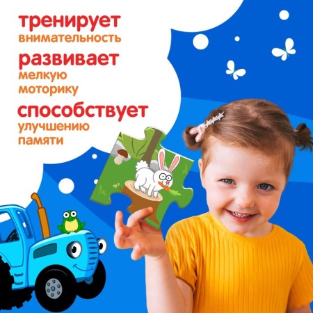 Puzzle floor "Blue Tractor in the Forest"-5