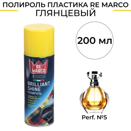Plastic Plastic Re Marco Brilliant Shine, Perf. No. 5, aerosol, 200 ml