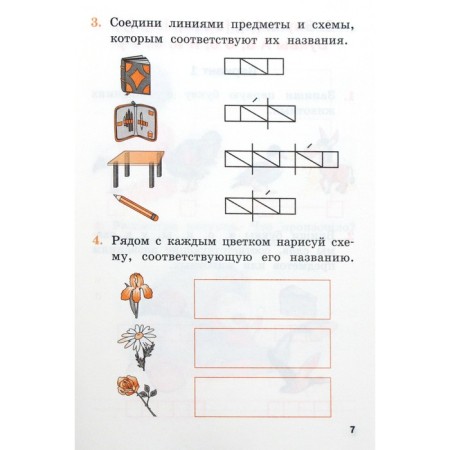 Verification work. GEF. Verification work on teaching literacy grade 1. Dmitrieva O.I.-1