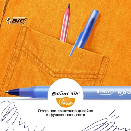 Ballic handle, blue ink, 1.0 mm, average letter, set of 8 pieces, bic round stic classic-5