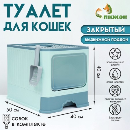 Closed toilet 50 x 40 x 40 cm with a retractable pallet, green