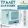 Closed toilet 50 x 40 x 40 cm with a retractable pallet, green