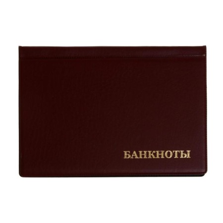 Album for Bon 125 x 185 mm Calligrata, 16 banknotes, PVC cover, burgundy
