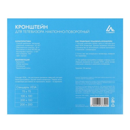 Kronstein Luazon Kron-56, for TV, inclined-horned, 14-42 ", 80-390 mm from the wall, black-7