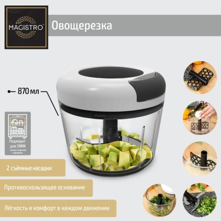 Blender - vegetable mechanical Magistro Vegan Pro, 2 nozzles, white color