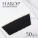 Applicators for lipstick and shine, set - 50 pcs, 9 cm, black color